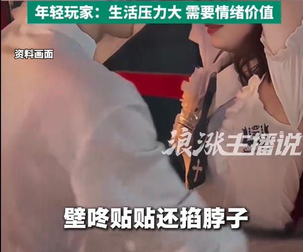 年轻女子忙于工作没时间谈恋爱，就支付了1000元，去某个特定的场合体验了一把被爱