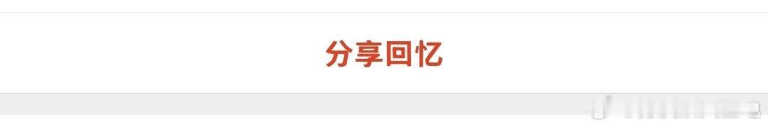 谁快来给我解答下有这个是不是代表耗好呀