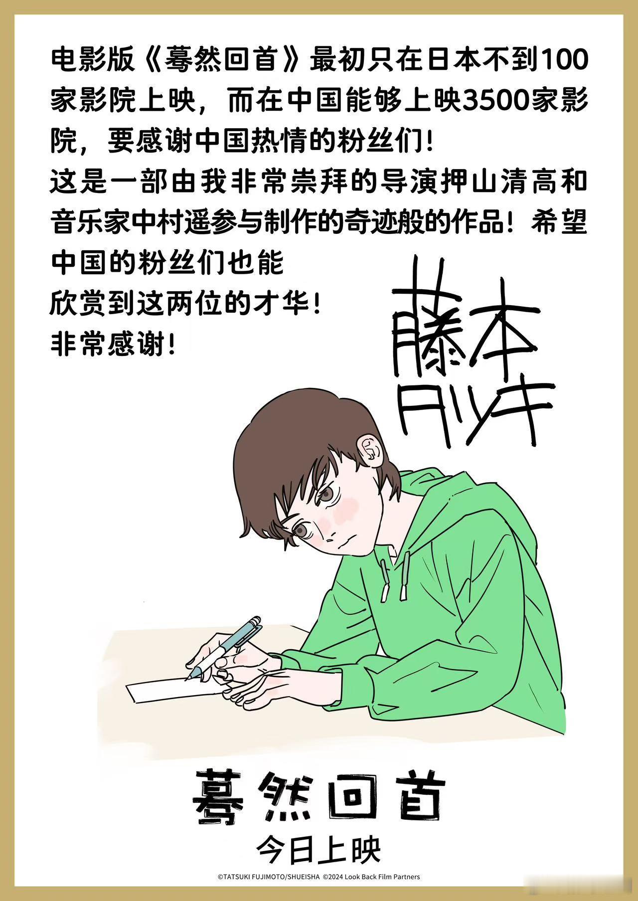 #电影蓦然回首今日上映#呜呜呜蓦然回首无论是画风还是剧情，都是特别感动的，看完才
