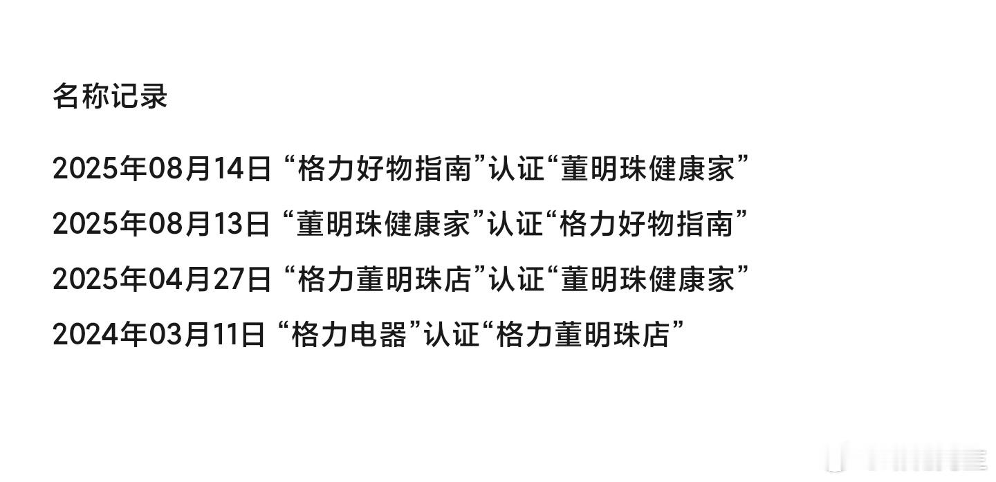 这么大企业，天天跟闹着玩似的。 ​​​