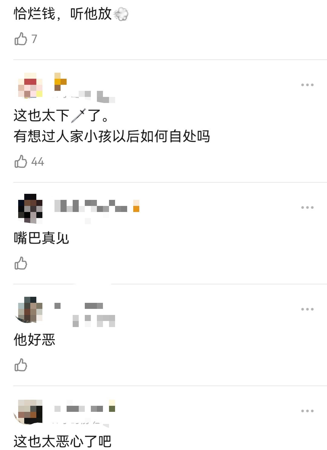 卓伟有点恶心了，没锤暗示cyx 孩子不是cx的[微笑]嘴巴真🗡️ ​​​