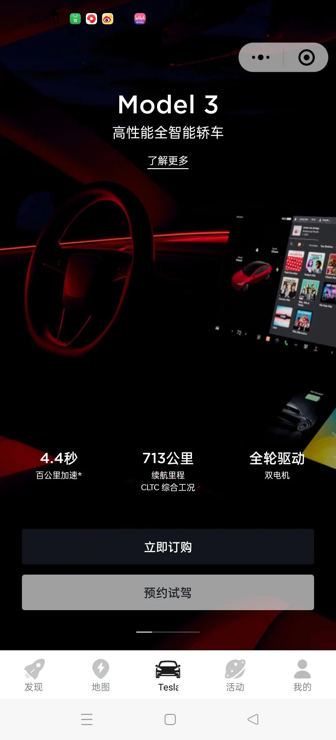 #特斯拉降价#特斯拉降价 [飞吻]model 3最高降1.55万，标续版本26.