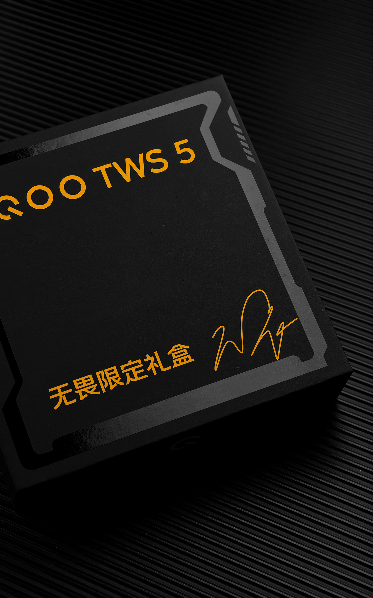 「铁粉福利」iQOO TWS 5 无畏礼盒定制耳机包、挂链、NFC语音透卡……抽