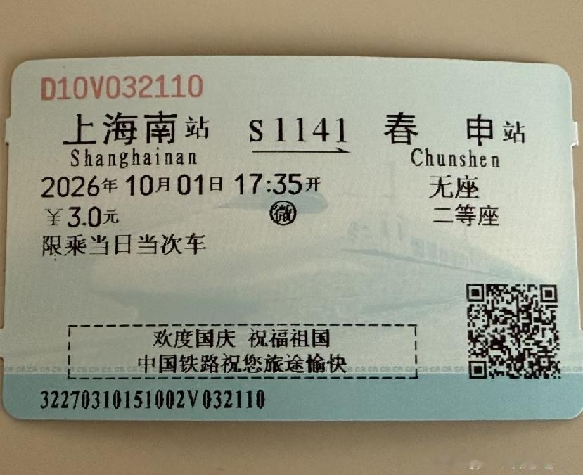 买过无数火车票,怎么买票更便宜?
家人们！
大家晚上好！
要想买火车票更省钱，