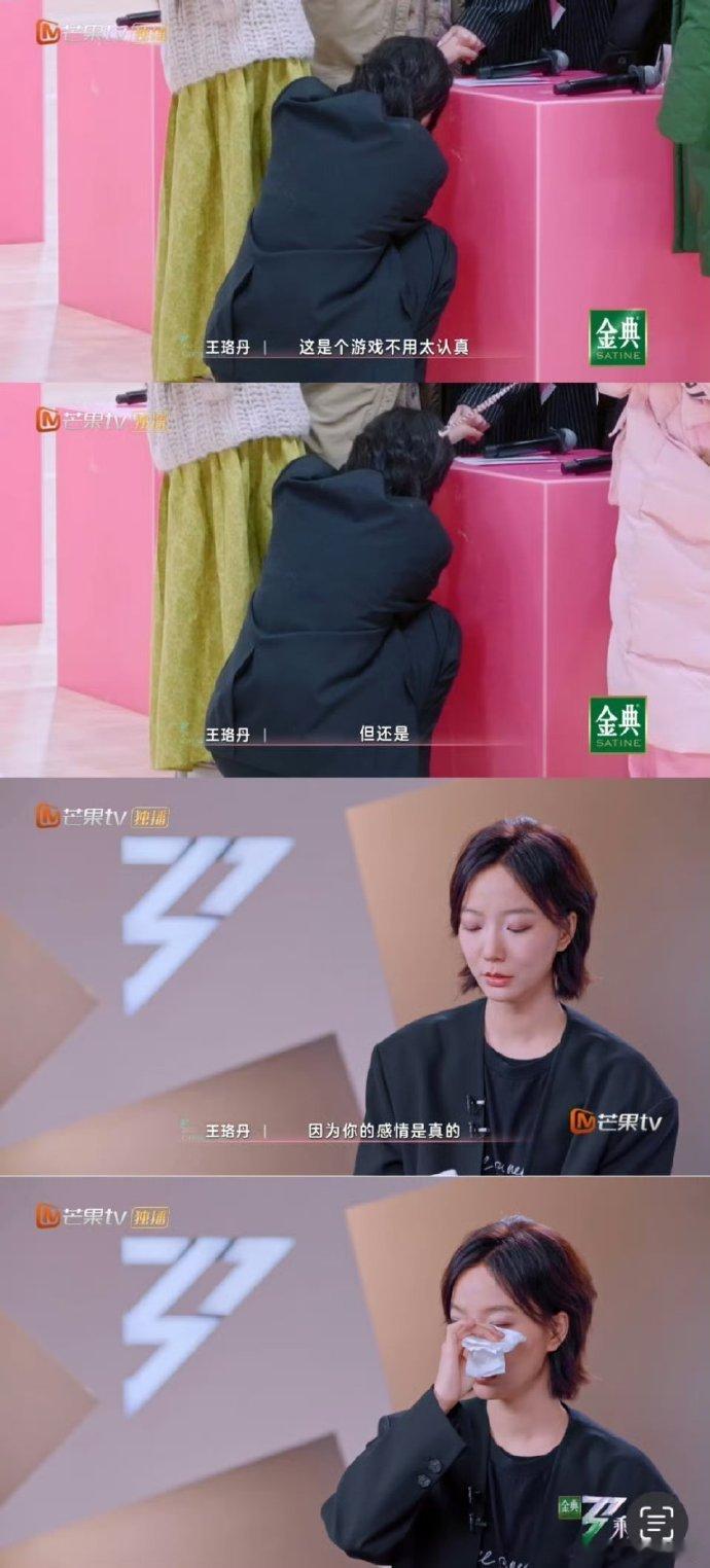 王珞丹[超话]王珞丹崩溃痛哭二公淘汰环节暴击心脏！王珞丹崩溃痛哭，刘禹彤却笑着安