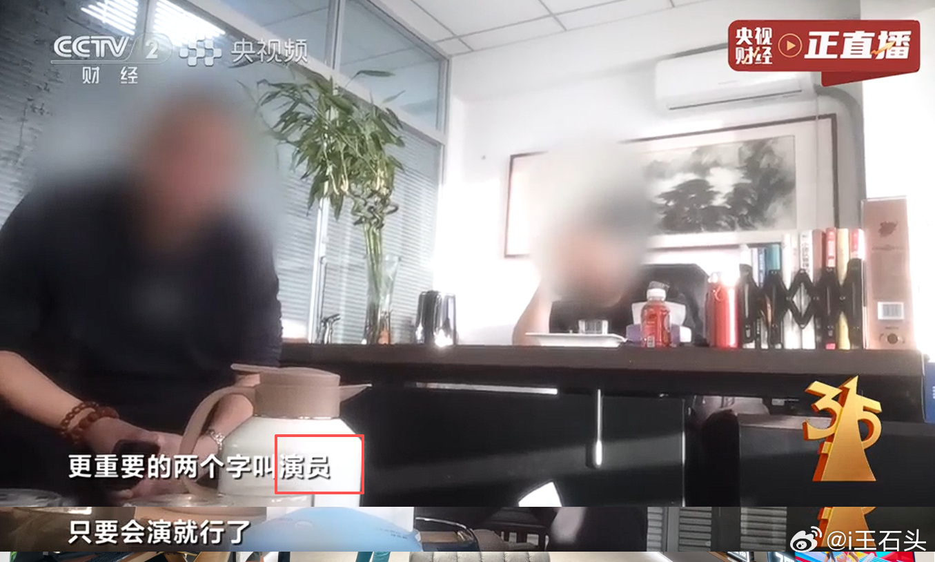 315晚会 玛卡黑糖都10年了，这套模式依然盛行。由此可见，只要基本盘不变，换个