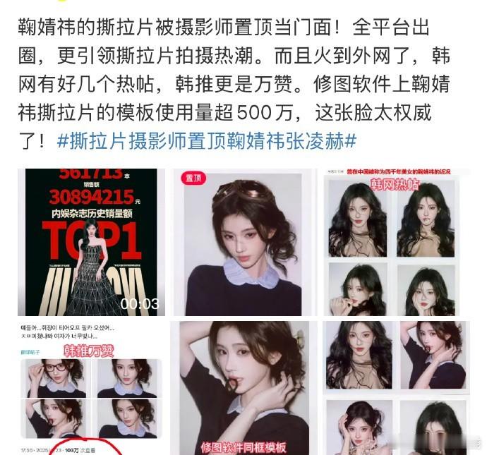这两位是否算得上撕拉片中最引人注目的？ ​​​