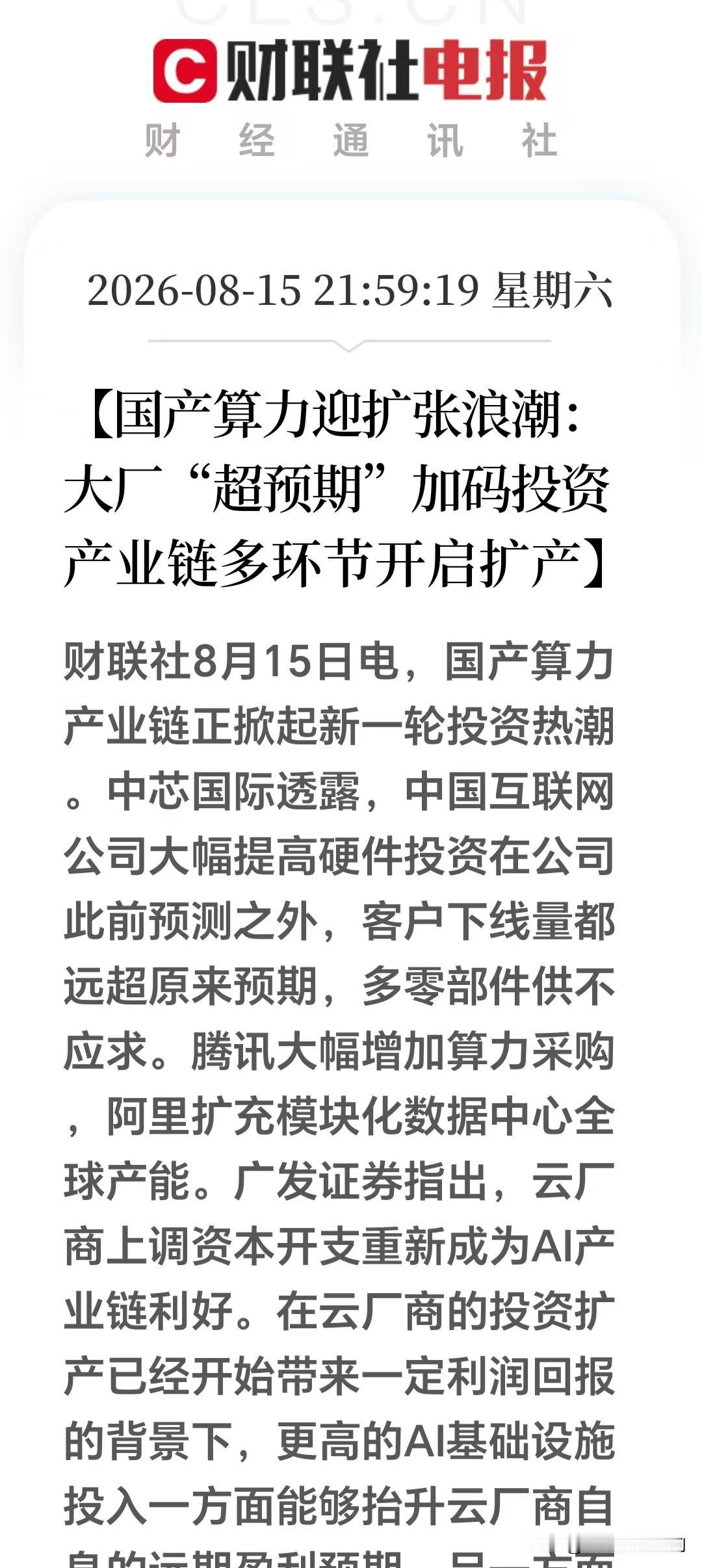 深夜重磅利好！今晚，好多人担心下周A股到底怎么走！睡前分享1个重要消息！不出意外