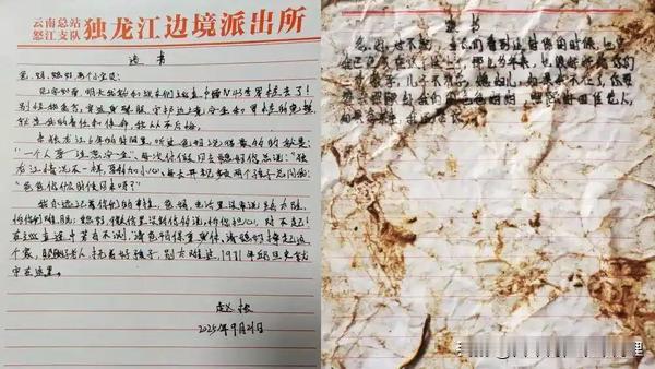 独龙江戍边民警两封遗书戳中泪点：守边是责任，想家是软肋
近日云南独龙江边境派出所