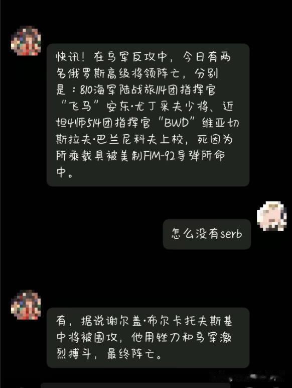 不知道有没有乌克兰爱好者真的以为乌克兰军队又击毙了俄军高级军官。
我来解释一下，