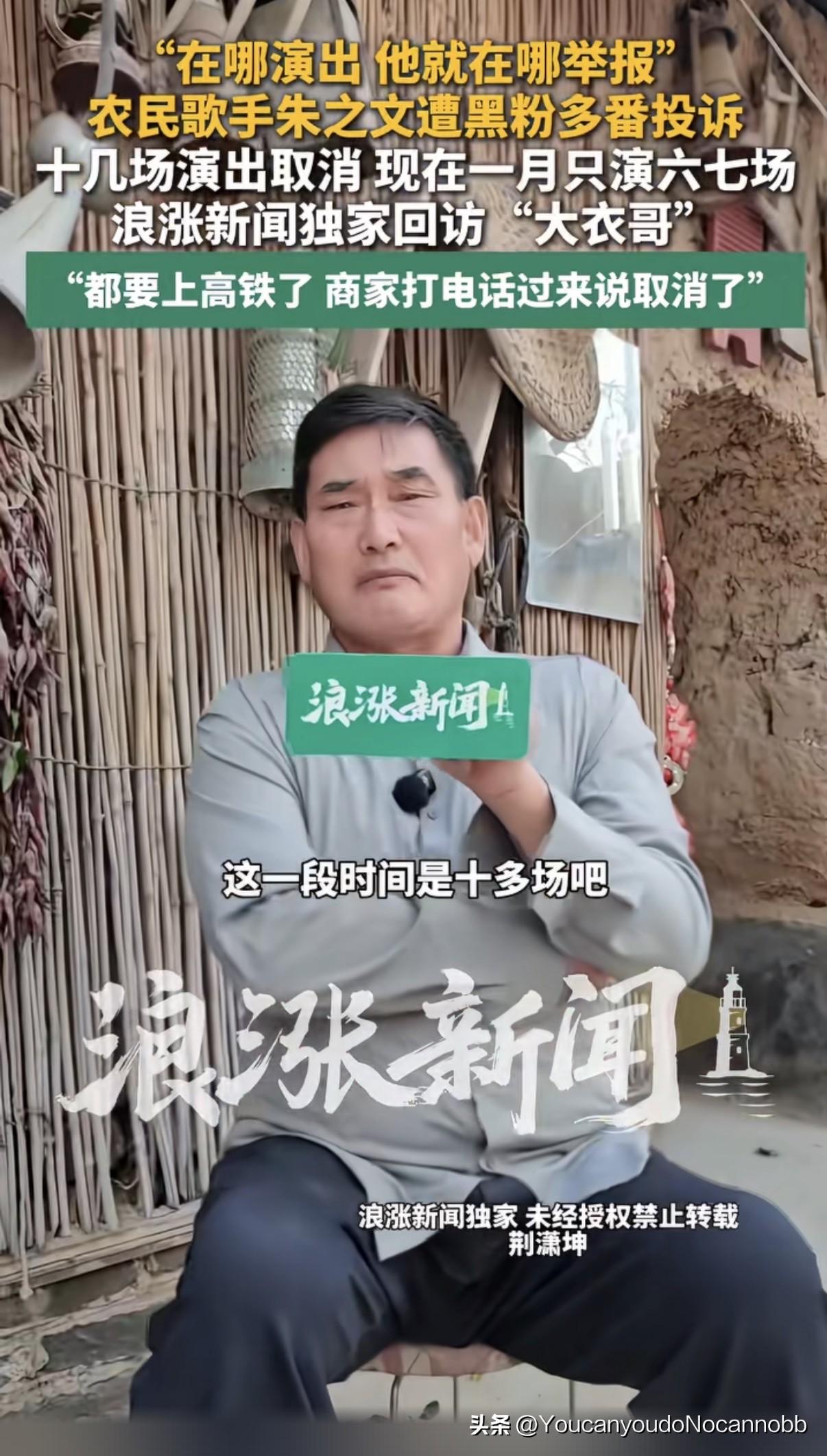 朱之文这次是真被逼到退无可退了。
每到一座城市准备演出，就有人紧跟着发起针对性投