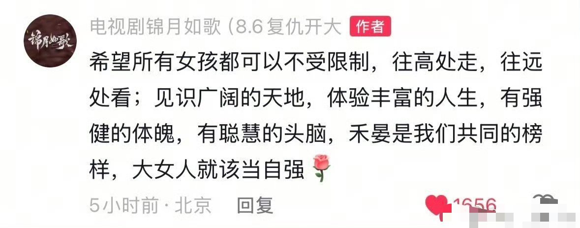 们古偶题材就是这么废的，爱给自己裹大脚 ​​​