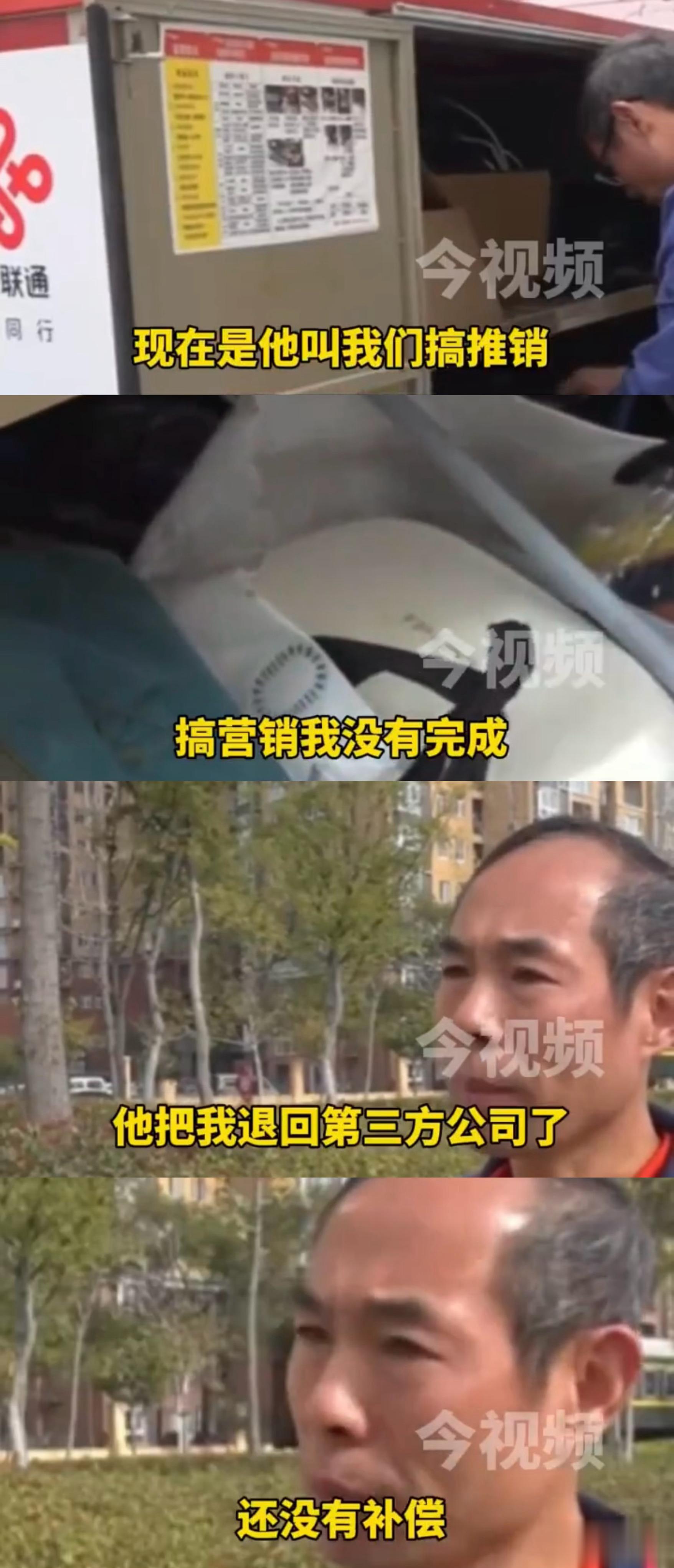 河南周口联通工程师因未完成推销任务被辞退后，曝光联通公司：1、为强迫用户更换光猫