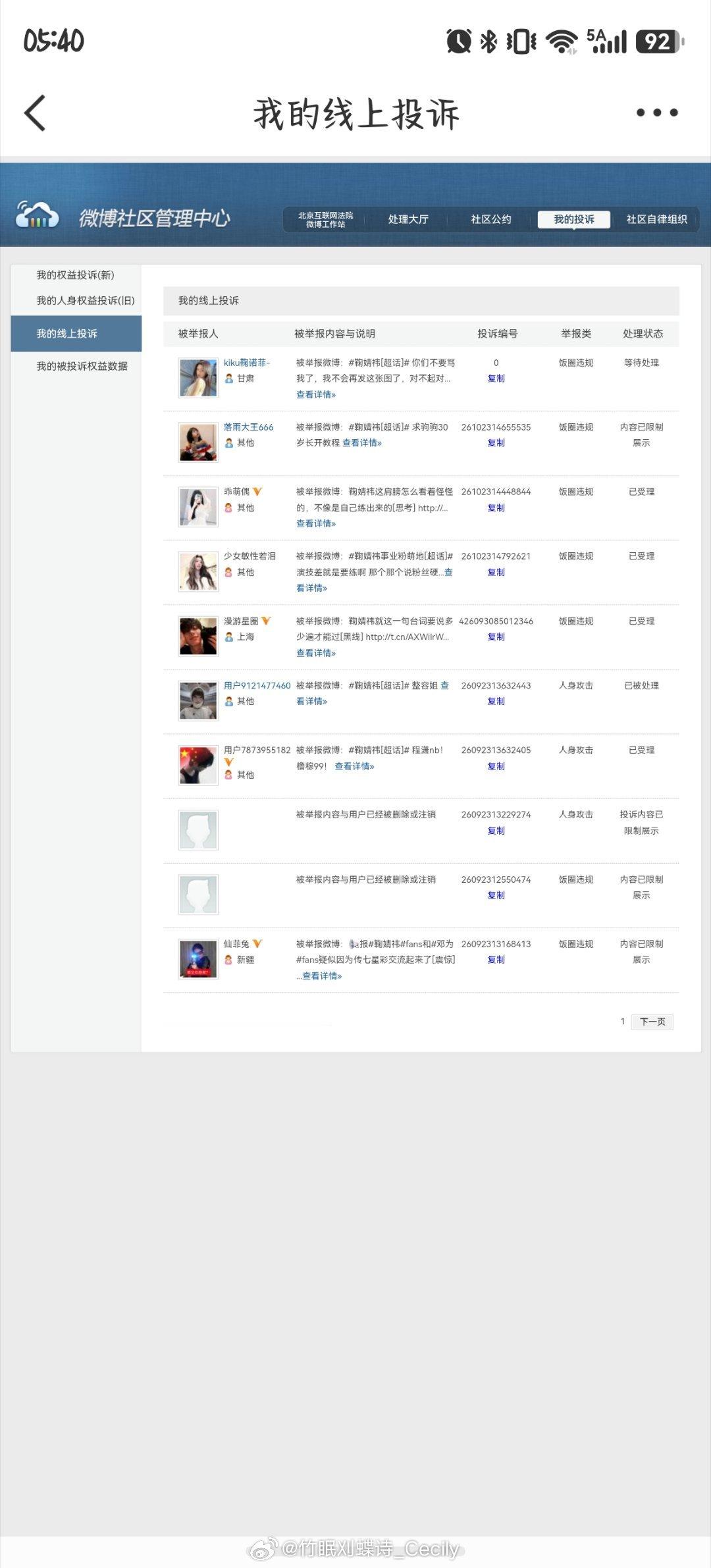 10.3 晚间除虫鞠婧祎阿黛 jjy 鞠婧祎来战 来战 🍊 鞠婧祎 🍊 阿黛