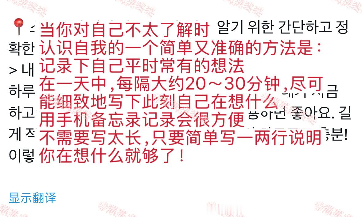 【twi】认识自我的一个简单又准确的方法： ​​​