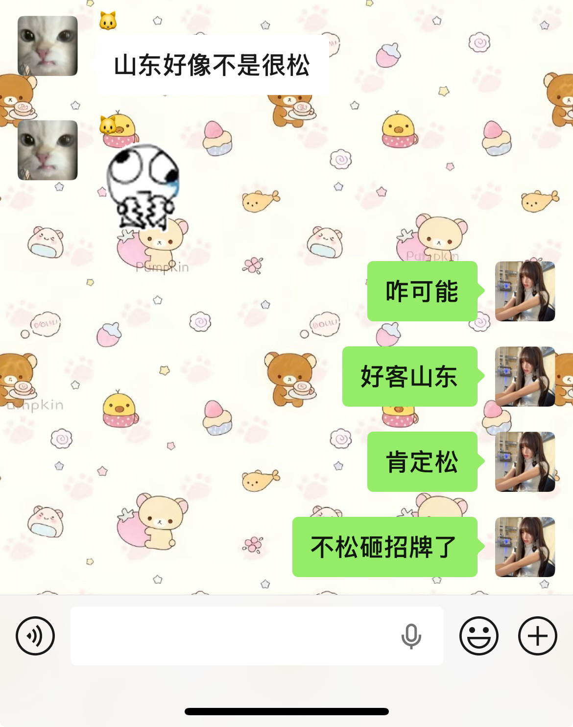 好客山东欢迎我吗 