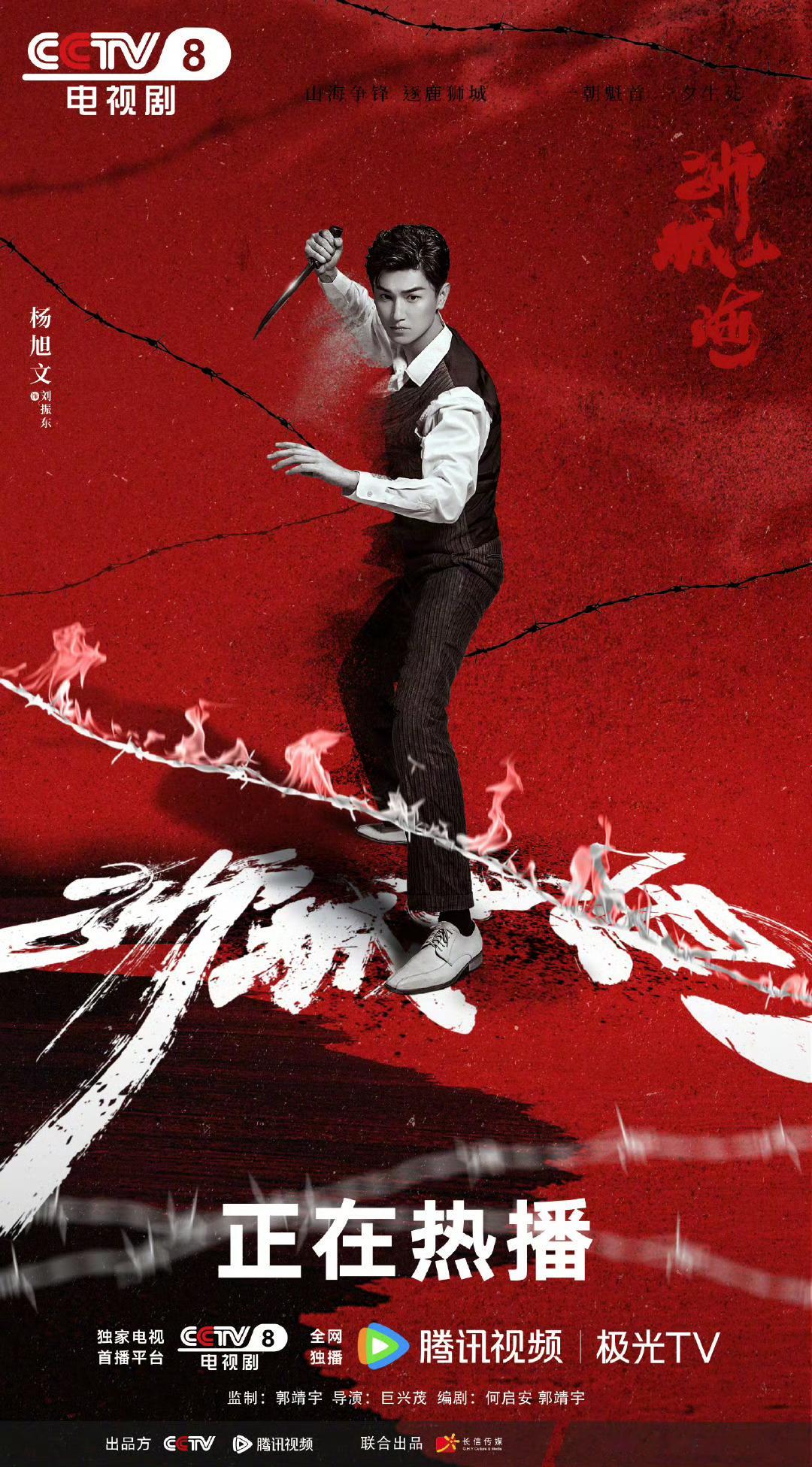狮城山海 郭家班的剧，有三点是必死的：碰毒要死，卖国要死，打老婆的也不得好死。前