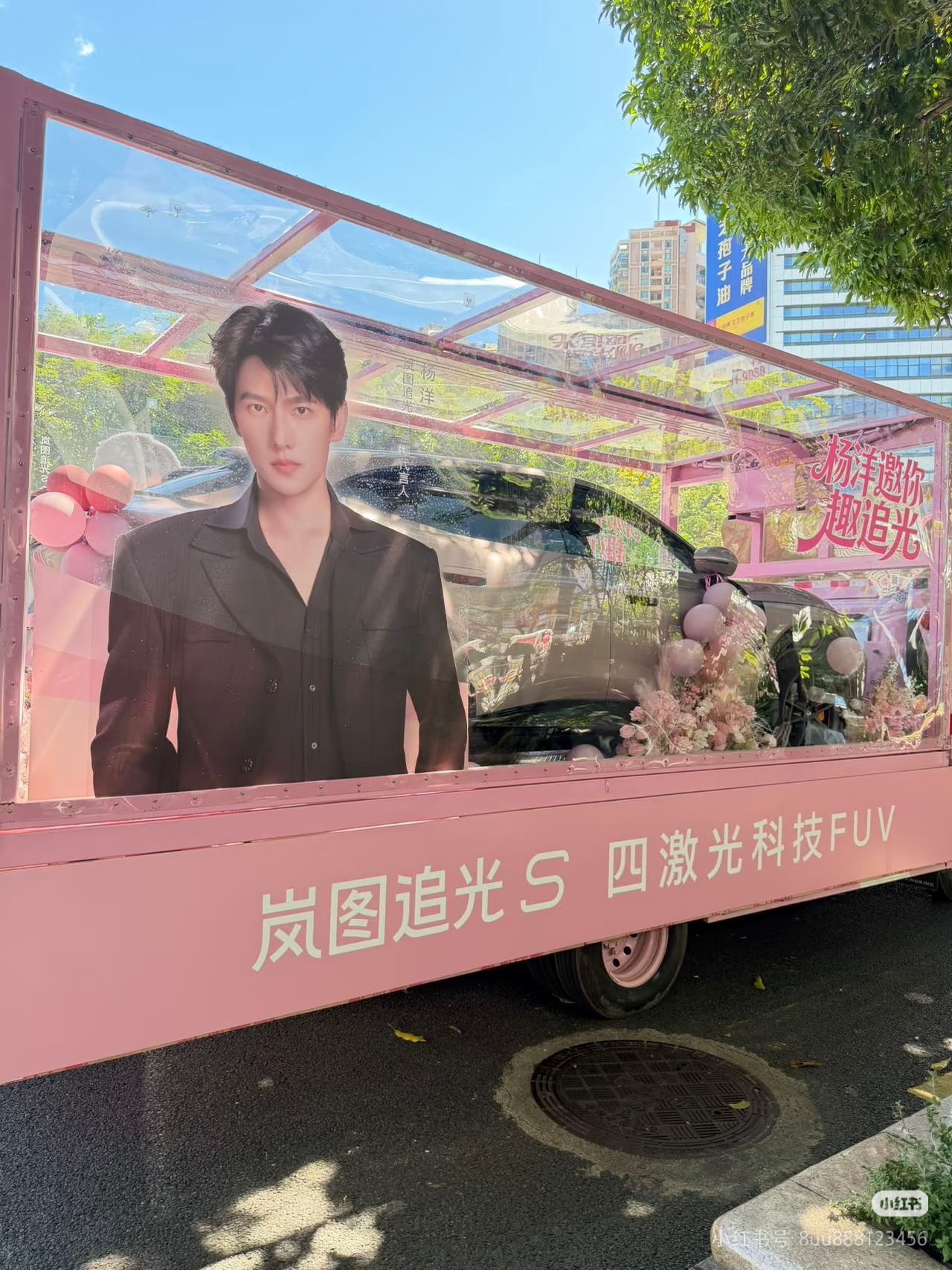 杨洋 哇塞，岚图霸霸太会了，这粉色的浪漫！ 