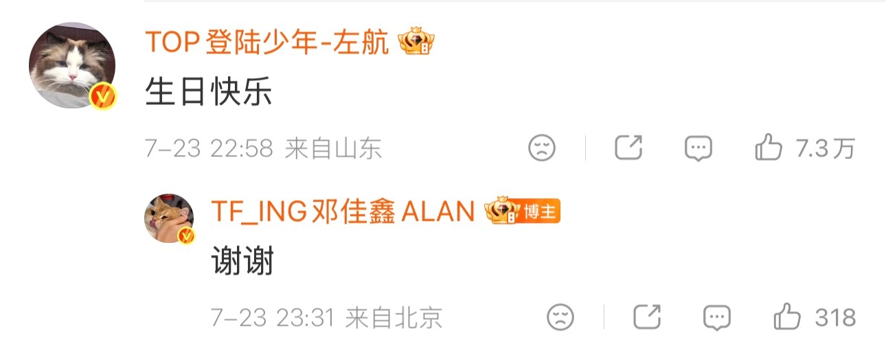 左航邓佳鑫六字真言左航邓佳鑫依旧六字真言今年依旧生日快乐 谢谢 左邓没进展也没退