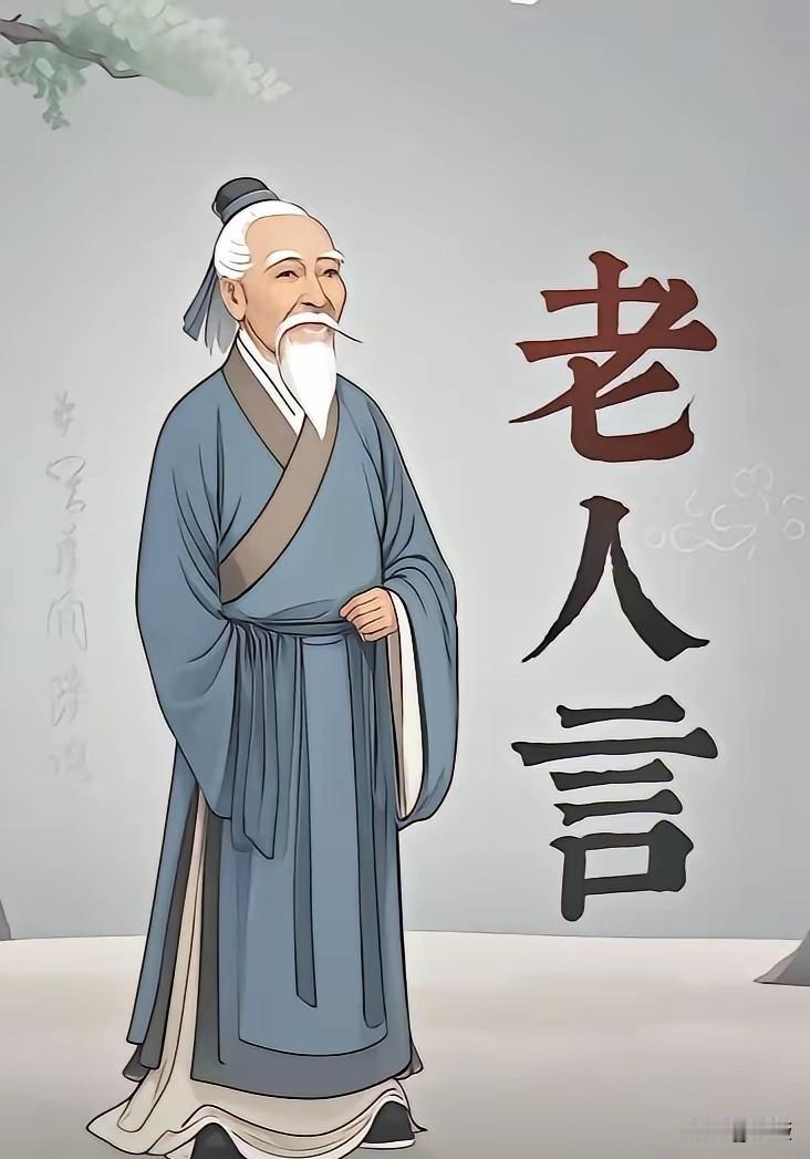 老人言：
命里要当官，书都不用翻
命里要发财，财自滚滚来
万般皆是命，半点不由人