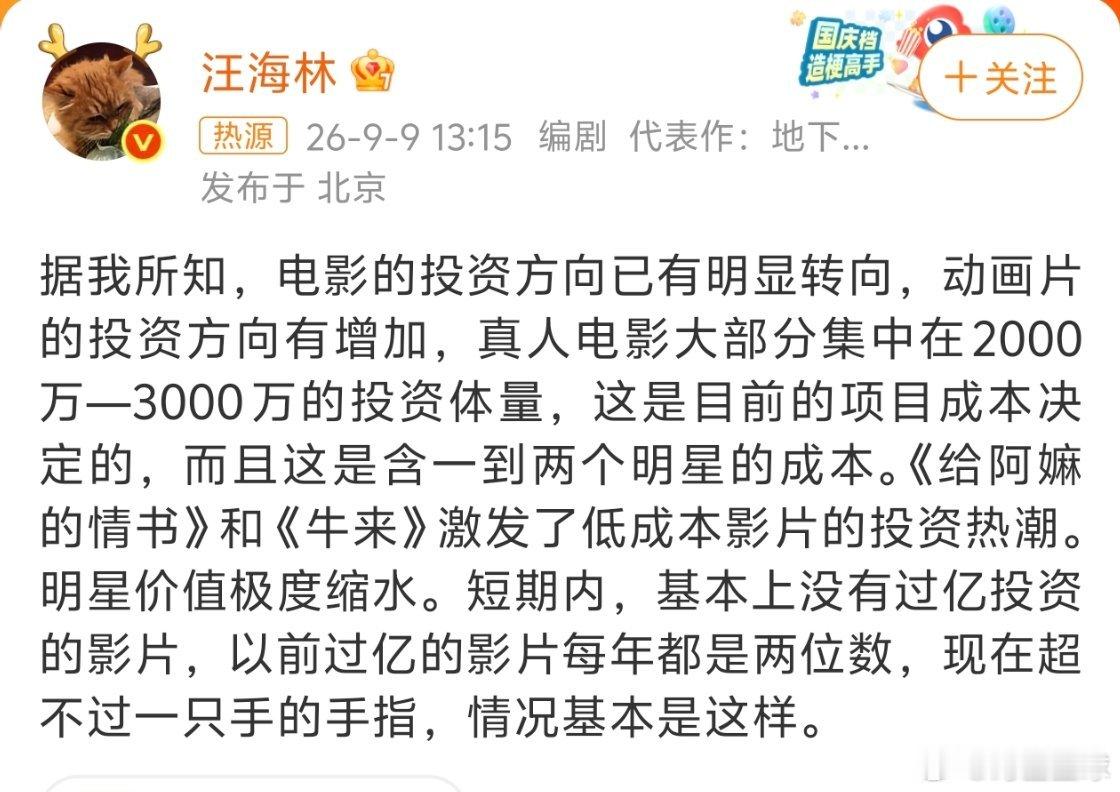 明星价值 缩水很简单的逻辑，就是给明星那么多的钱赚不回来，必然投资回落，明星价值
