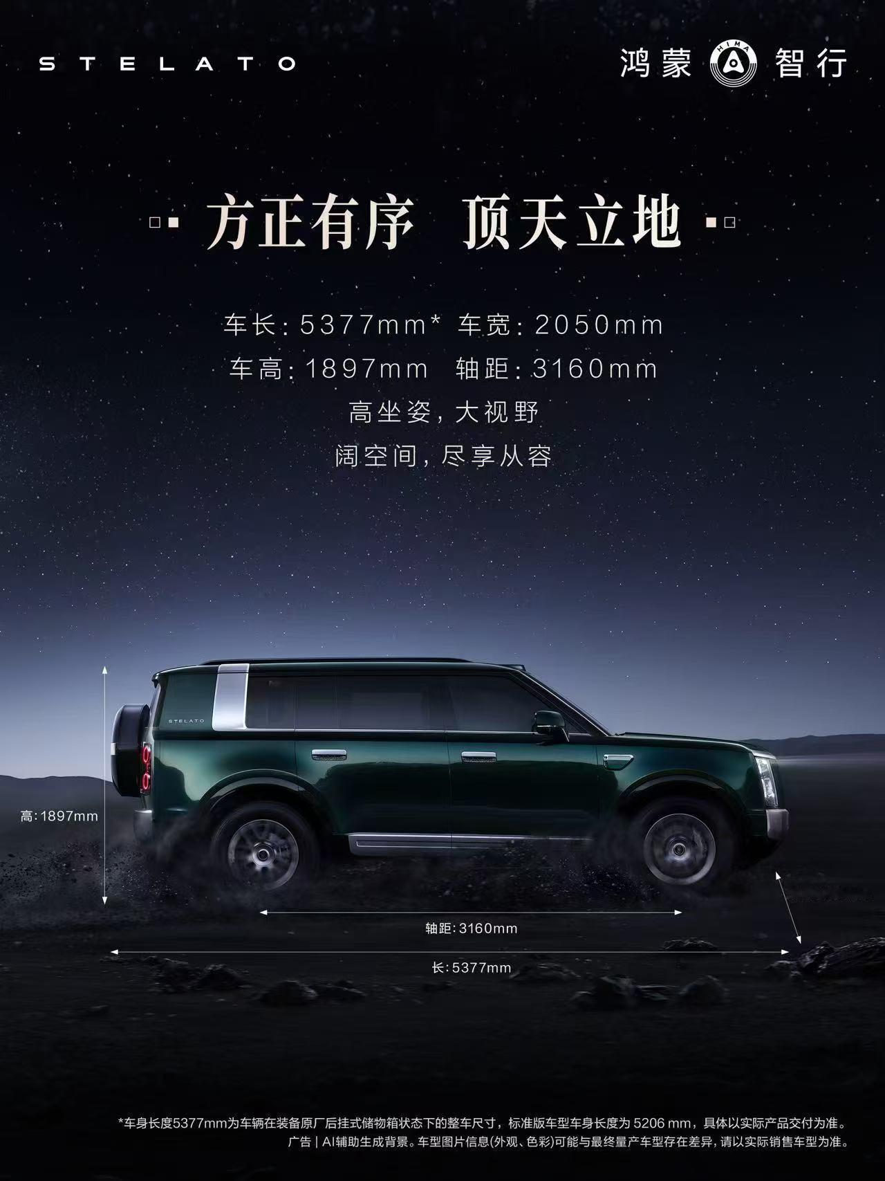 北汽华为联手享界G9来袭！硬派外观配豪华内饰，800V高压全系四驱，与问界M9双