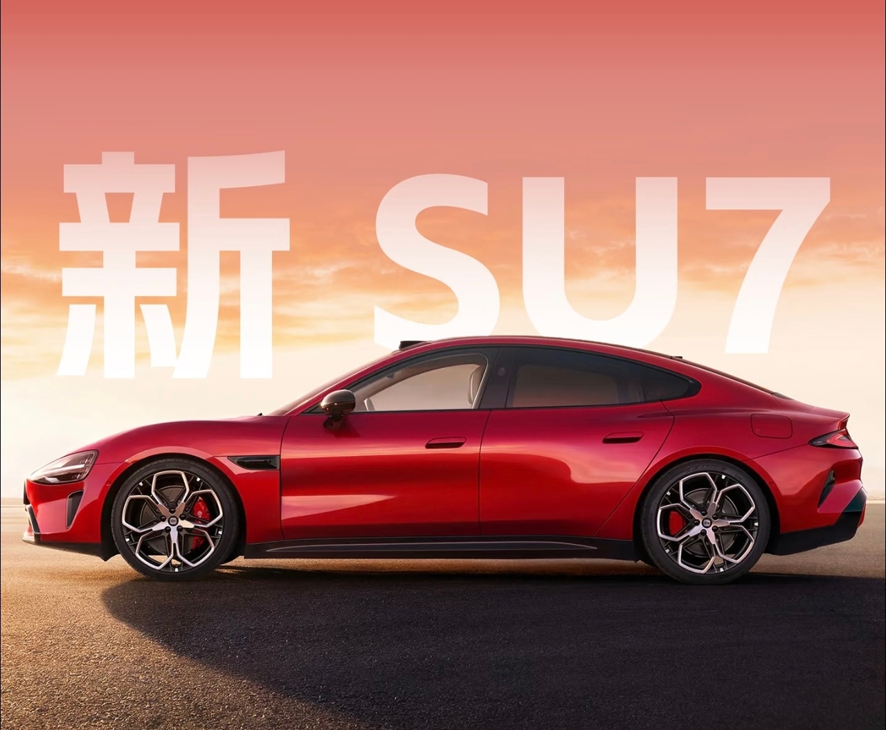 雷军说新SU7首销订单并非越多越好自信心就是这样的，雷总还是非常牛的！小米汽车三