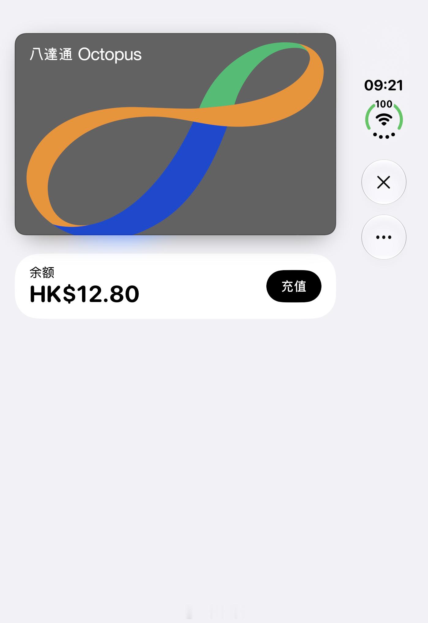 扑街，充值进八达通，钱扣了又没到账，特努斯还我 400 块[泪][泪][泪] ​