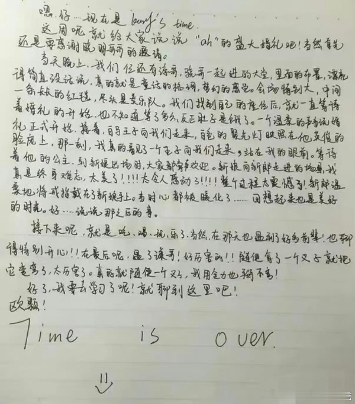 王俊凯参加过黄晓明的婚礼多年前的世纪婚礼，青涩王俊凯到场见证，今昔对比满是岁月感