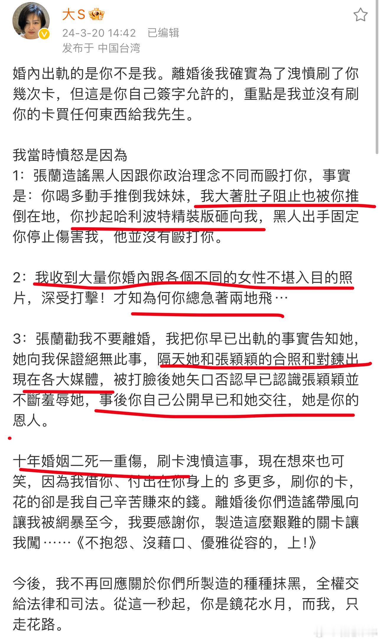 大S在日本火化 大s应该更幸福，张兰，汪小菲，张颖颖都应该给她道歉，十年婚姻二死