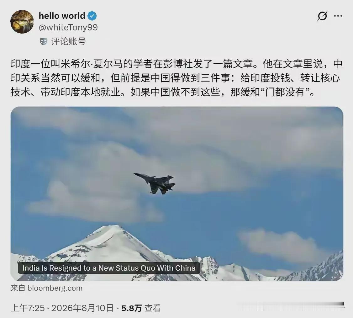 条件提得很苛刻！印度学者：中印缓和要看中国做到三件事！

印度人的底气从何而来？