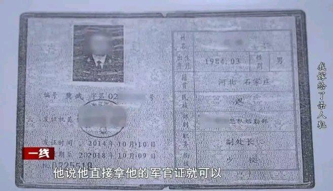 这事儿真是让人惊掉下巴！2014 年庞玉娟经亲戚介绍认识“武警上校”贾斌，很快就