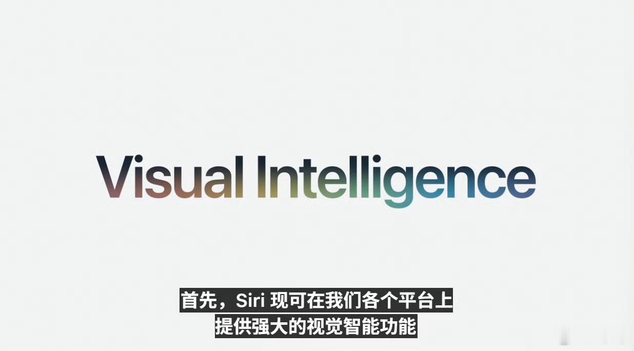 Siri AI来了讲了这么多有关Siri AI的，我就想知道国行能用嘛？