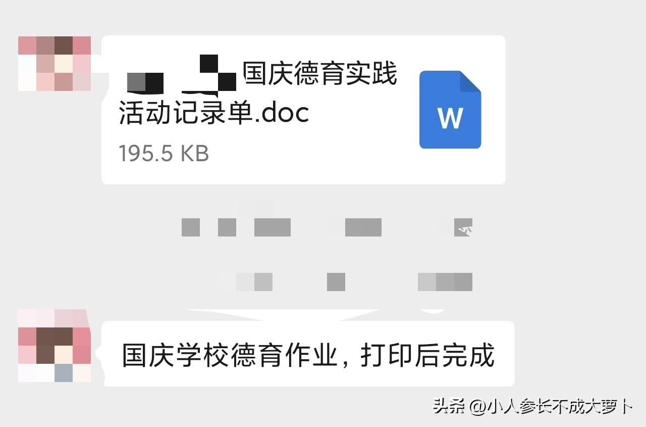 我很好奇，学校的德育处，究竟是个什么样的机构？主要任务是什么？
娃上学，从小到大