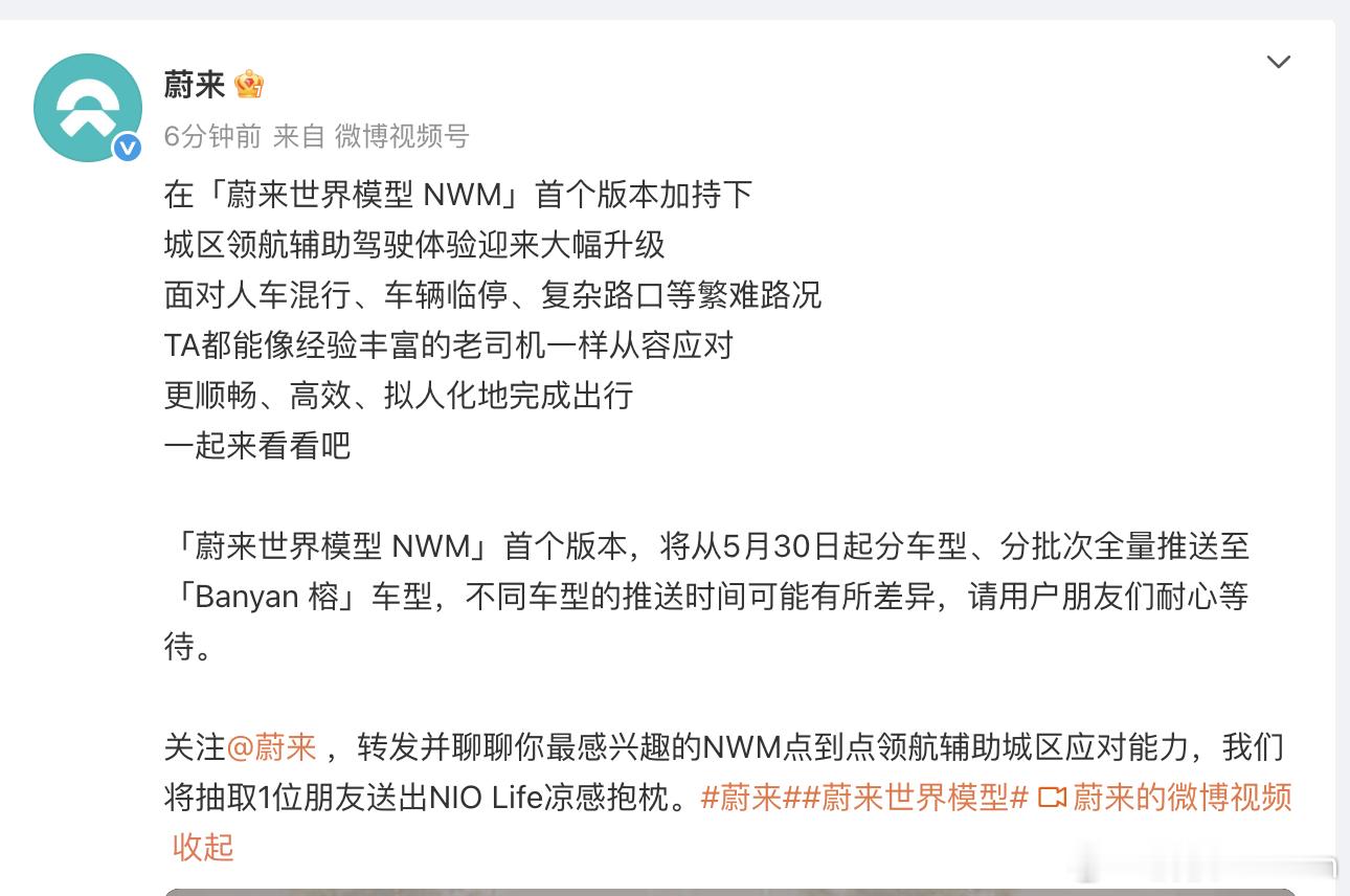 蔚来的世界模型来了那特斯拉的fsd呢？？？还没通过审批吗？？？ ​​​