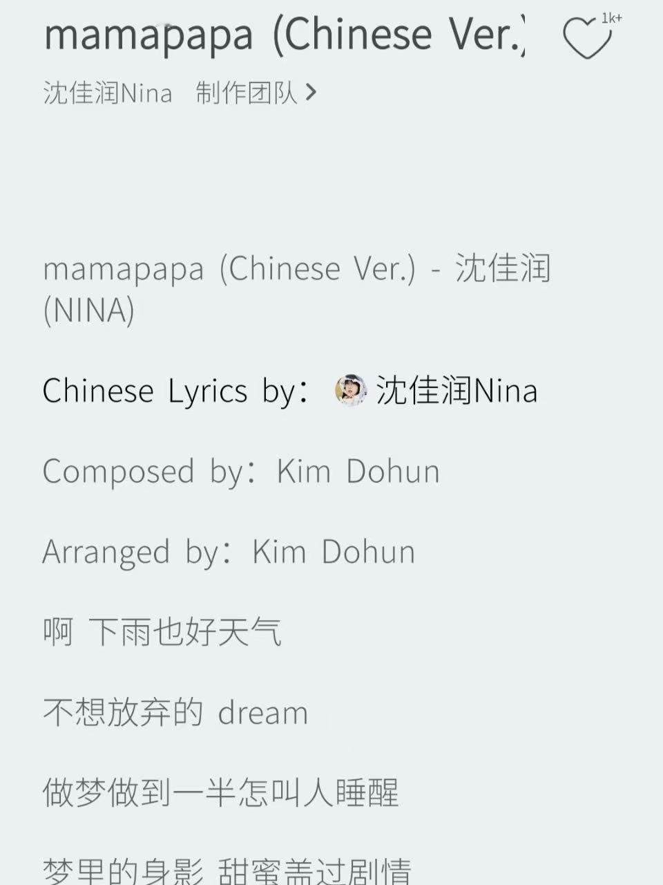 沈佳润mamapapa好上头沈佳润二专后劲好足被mamapapa的旋律狠狠圈粉，