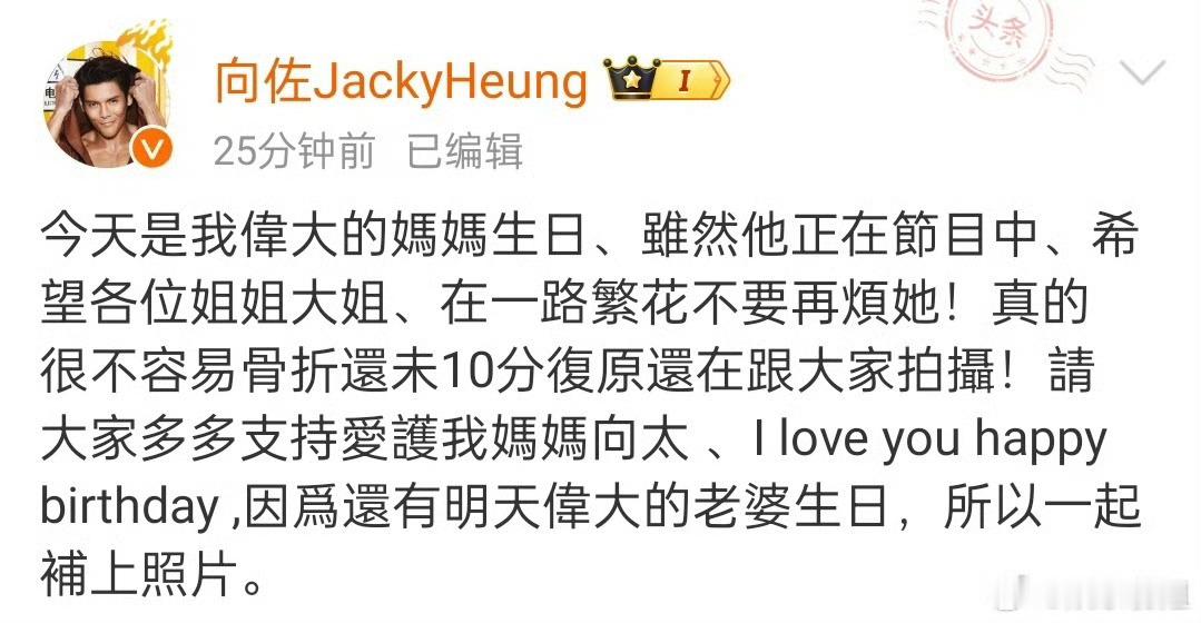 向佐为向太发声 向佐应该是大家不要嫌她烦的意思吧[费解] 