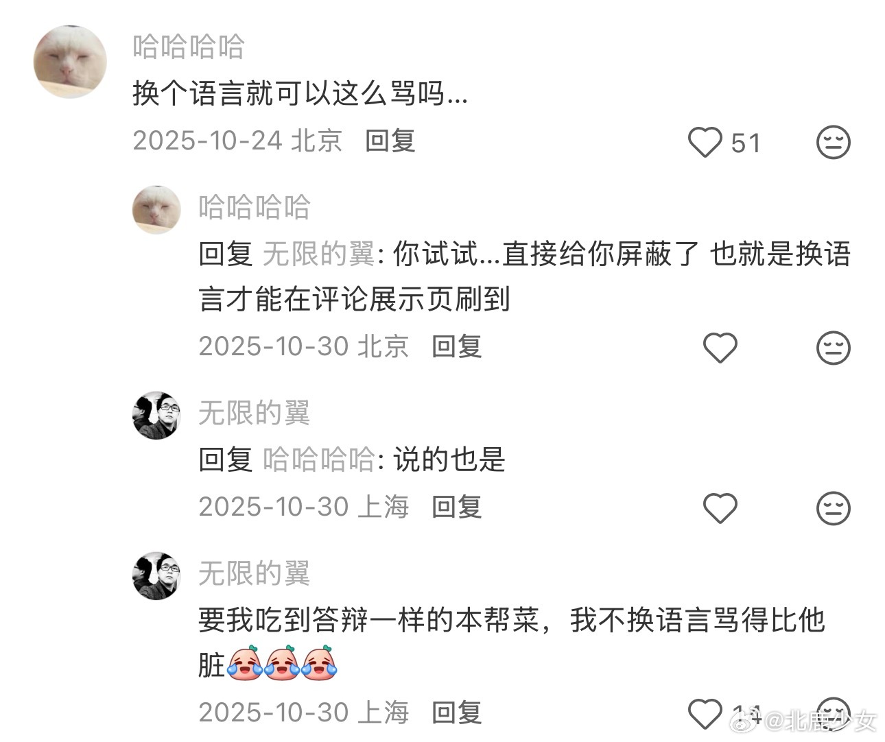 韩国人的怨念：吃炸鸡习惯先看评论区 