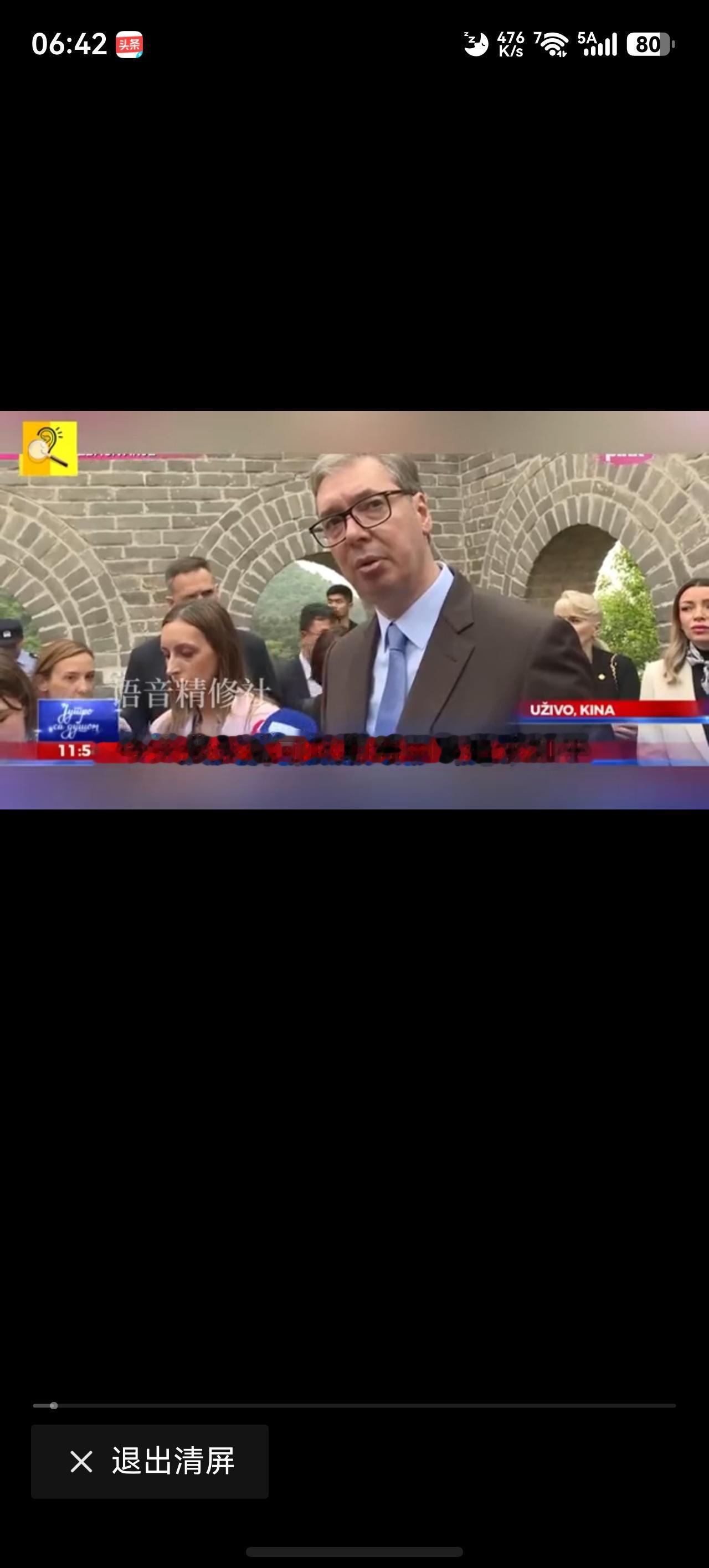 塞尔维亚总统武契奇:中国改变了，进步的速度令人难以置信！
5月24日下午，武契奇