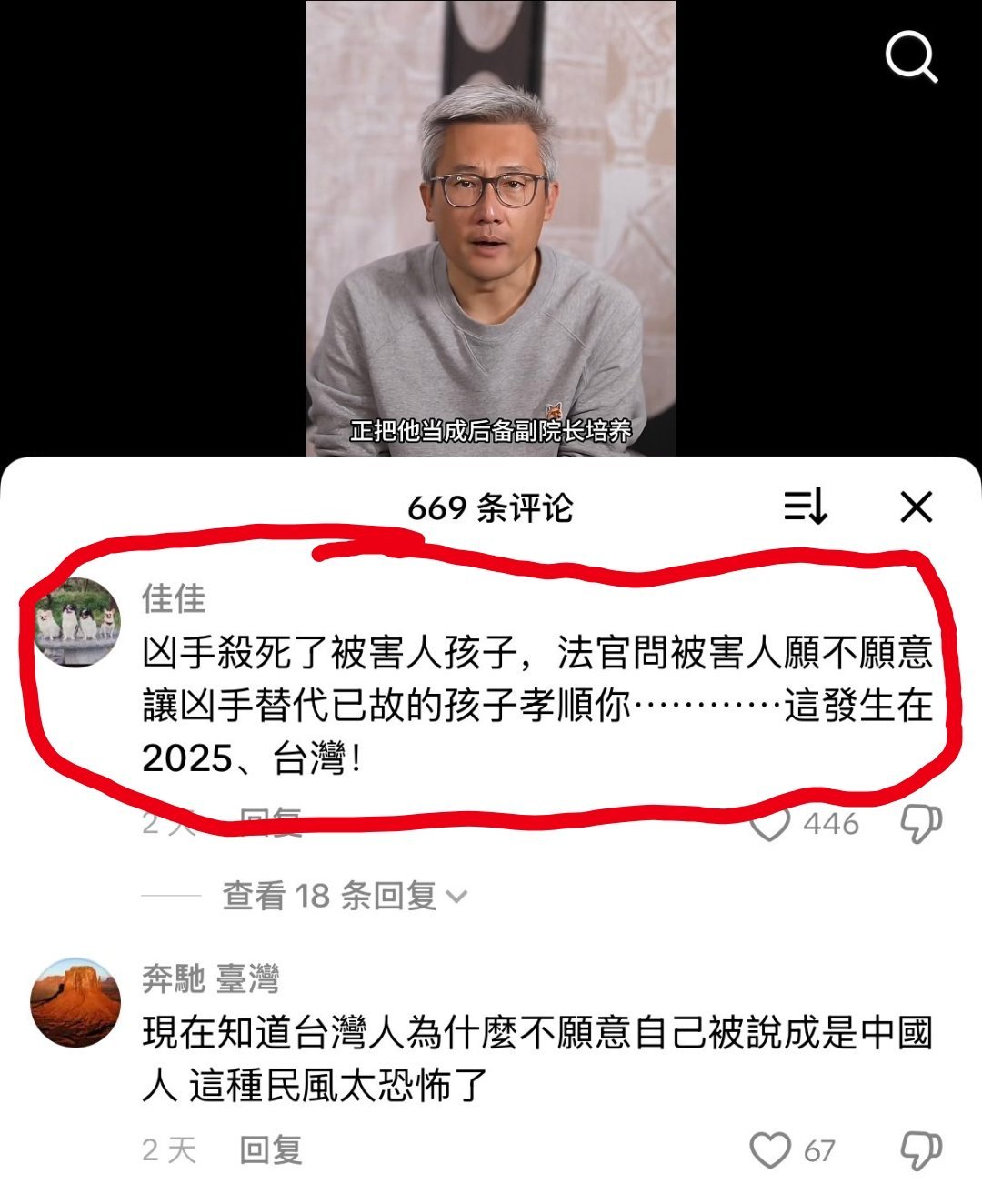 逆天，我们千万不要变成这样 