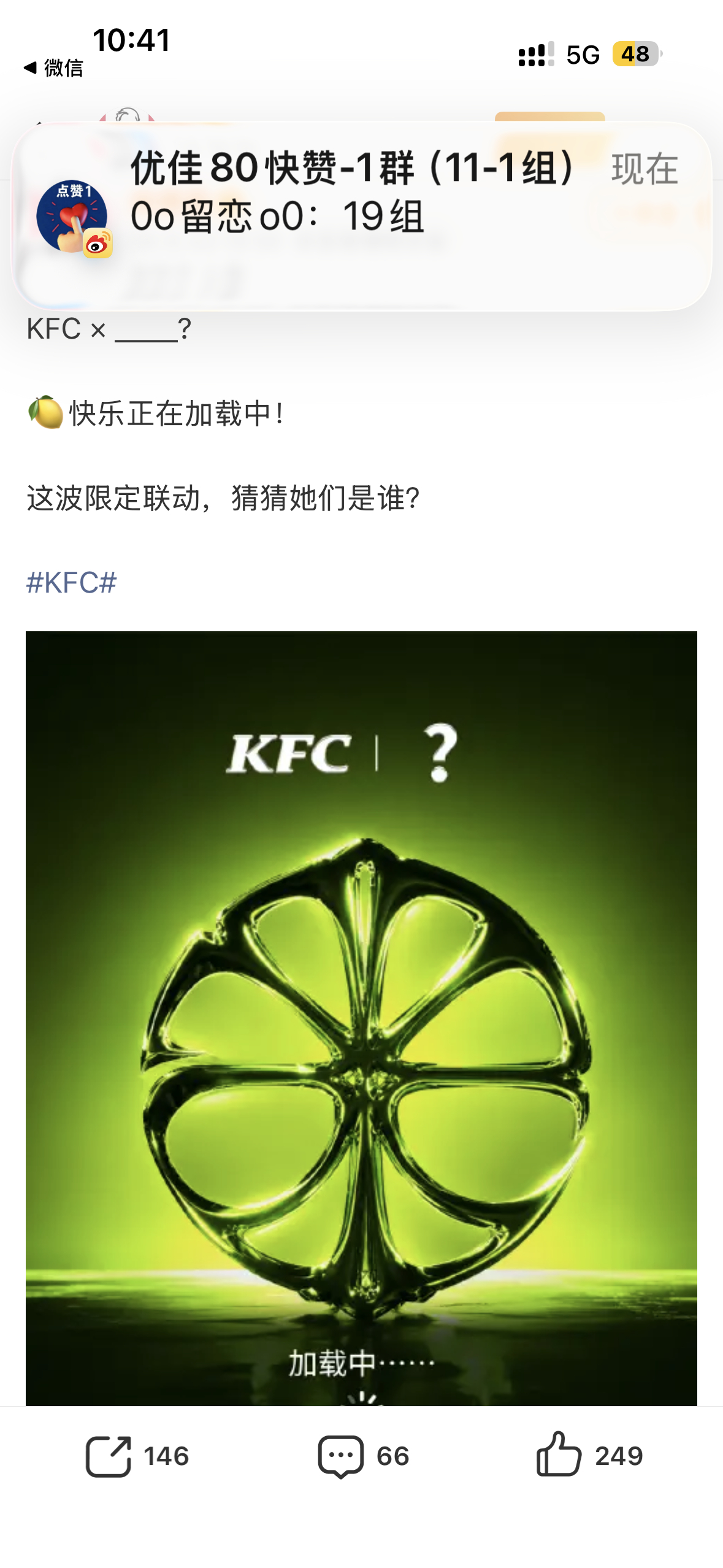 肯德基 aespa麦当劳我们再见了 