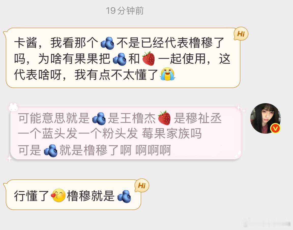 对的对的 蓝莓🟰橹穆🟰🫐所以🫐就是两个人了[开学季] ​​​