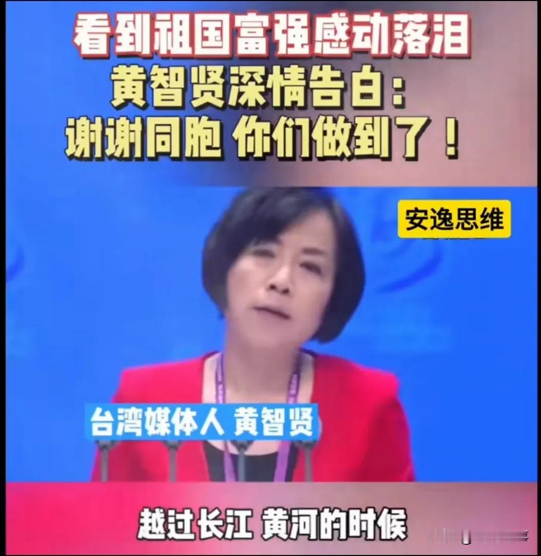 一个有良知有感情的人回到祖国怀抱，看到祖国的大好河山和富强的时候，感动得忍不住掉