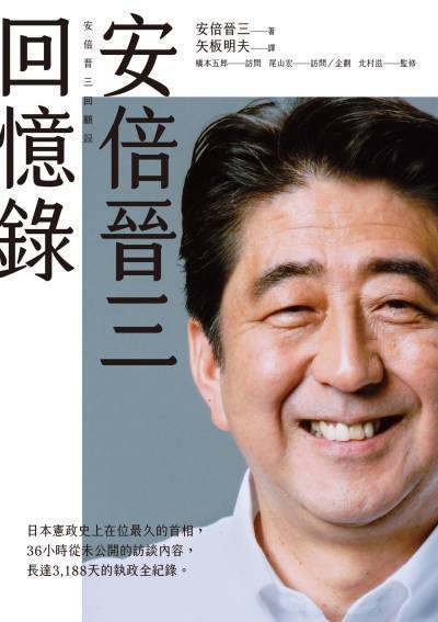 安倍晋三自传里，李登辉在安倍第一次当首相的时候想要参拜靖国神社。安倍觉得李登辉这