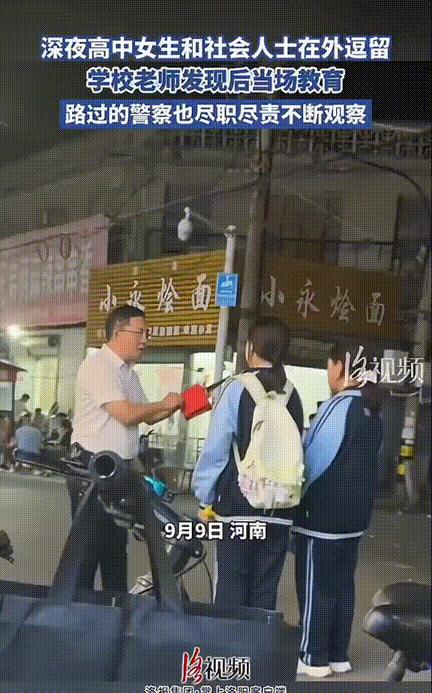太负责了！一高中老师下晚班正要回家，老远就看到穿着校服的两个女生买了两杯奶茶竟然