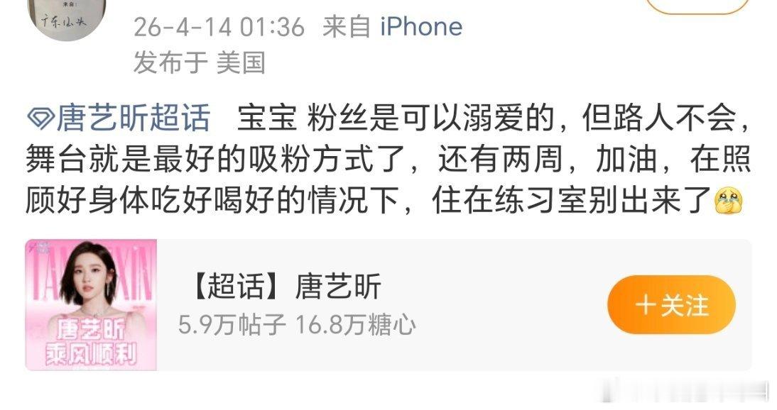 哈哈哈哈花粉们是这样的 