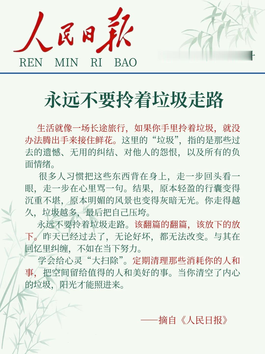 分享你摘抄的金句