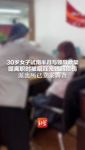 “必须严惩！”浙江嘉兴，一女子线上办公时，与公司行政领导发生口角冲突，女子一气之