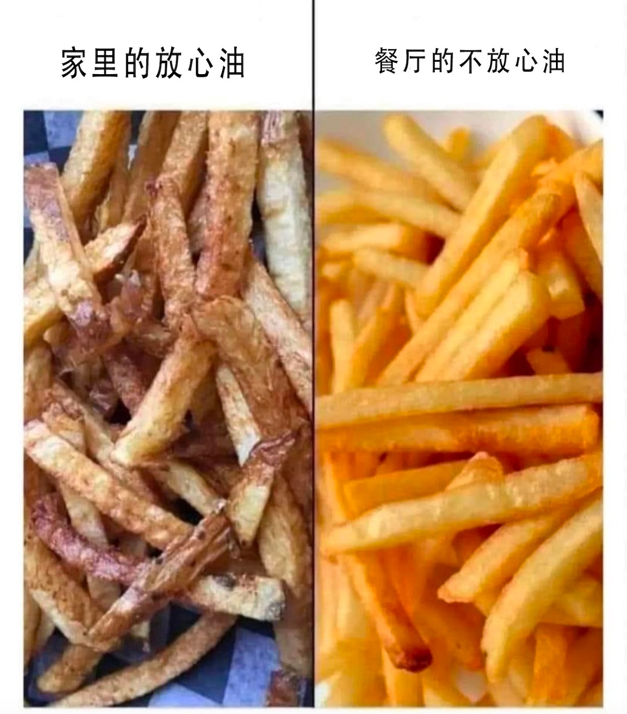 什么油不重要啦快乐最重要#meme# ​​​