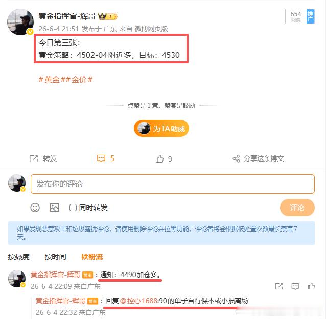 晚间第三张提前布局，4502-4504 进场多单，突如其来的砸盘直接扫损；后续 